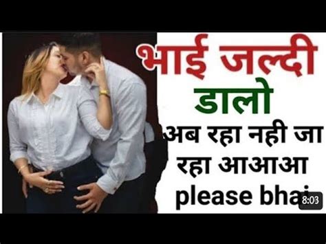 bhai bahen sex stori|Bhai Behan Sex Story